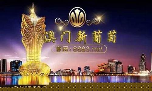 澳门新葡萄开户 (24)