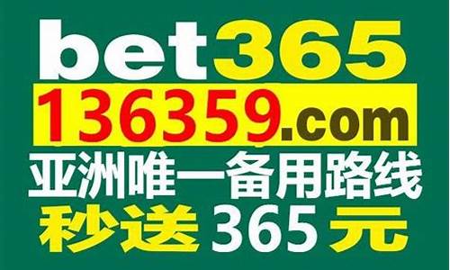 365bet官网(比较正规的足球外围app) (3)