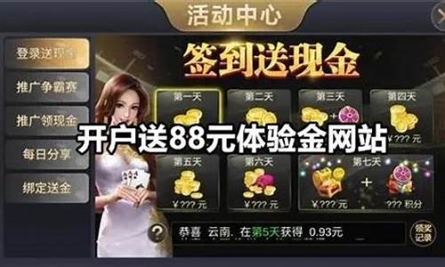 菠菜公司直营：免费送彩金的白菜网站(2018送彩金的网站大白菜) (2)