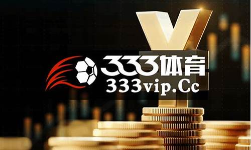 菠菜大平台：新2会员新2登陆(新2会员手机登录app)