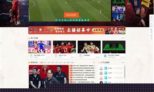在线菠菜开户：体育直播(体育直播cctv5直播在线观看)