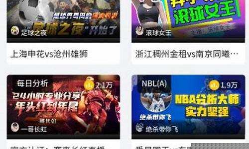 菠菜电玩城官网苹果版：体育直播网(体育直播cctv5直播在线观看)