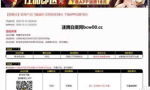 免费彩金白菜网(彩金白菜网吧) (2)