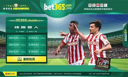365bet官网(3659bet) (2)